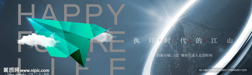 地产广告