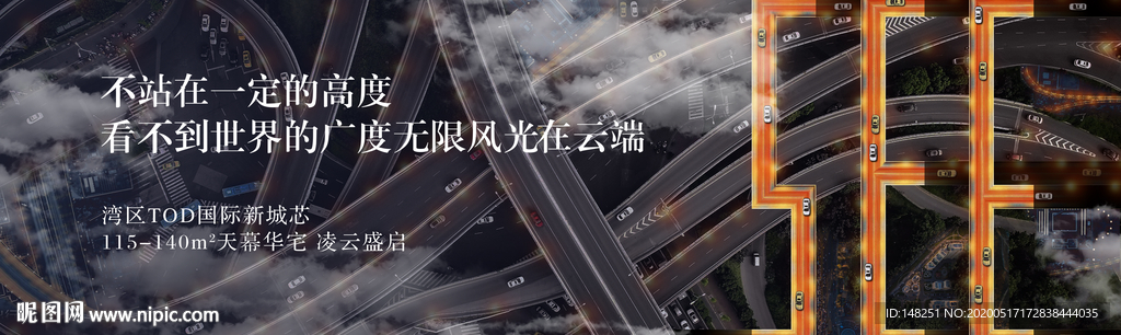 地产广告