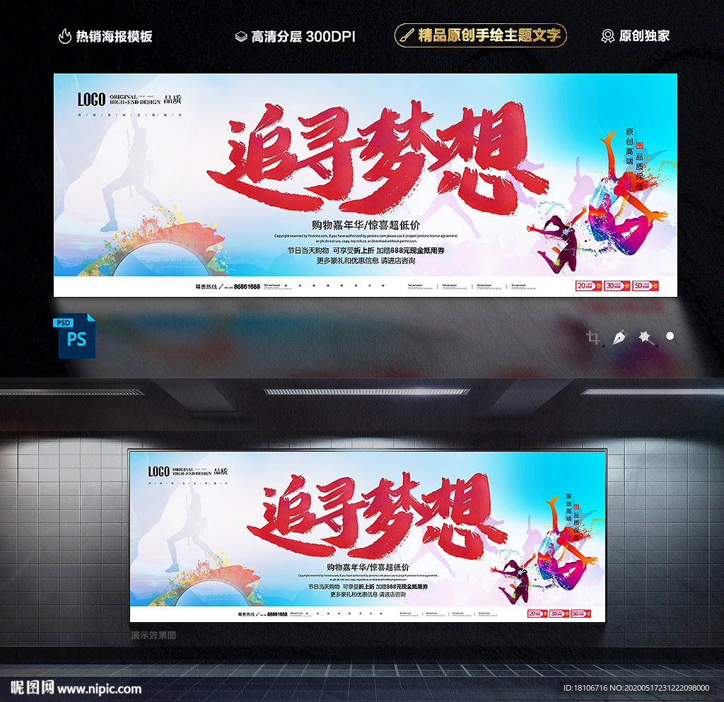 梦想