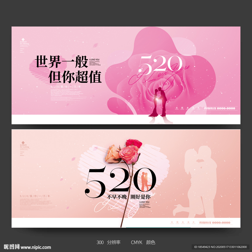 520海报