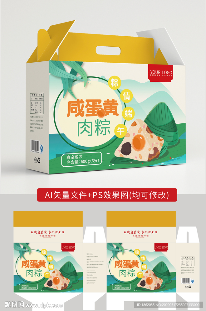 粽子包装 粽子礼盒图片 蛋黄粽