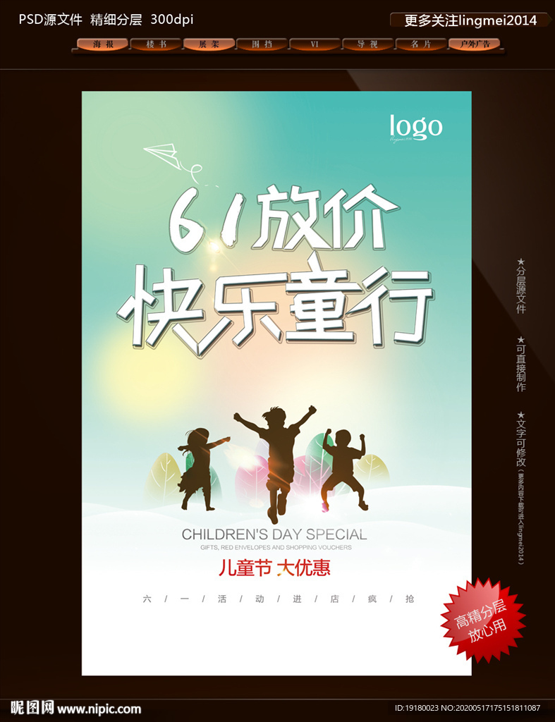 61放价图片
