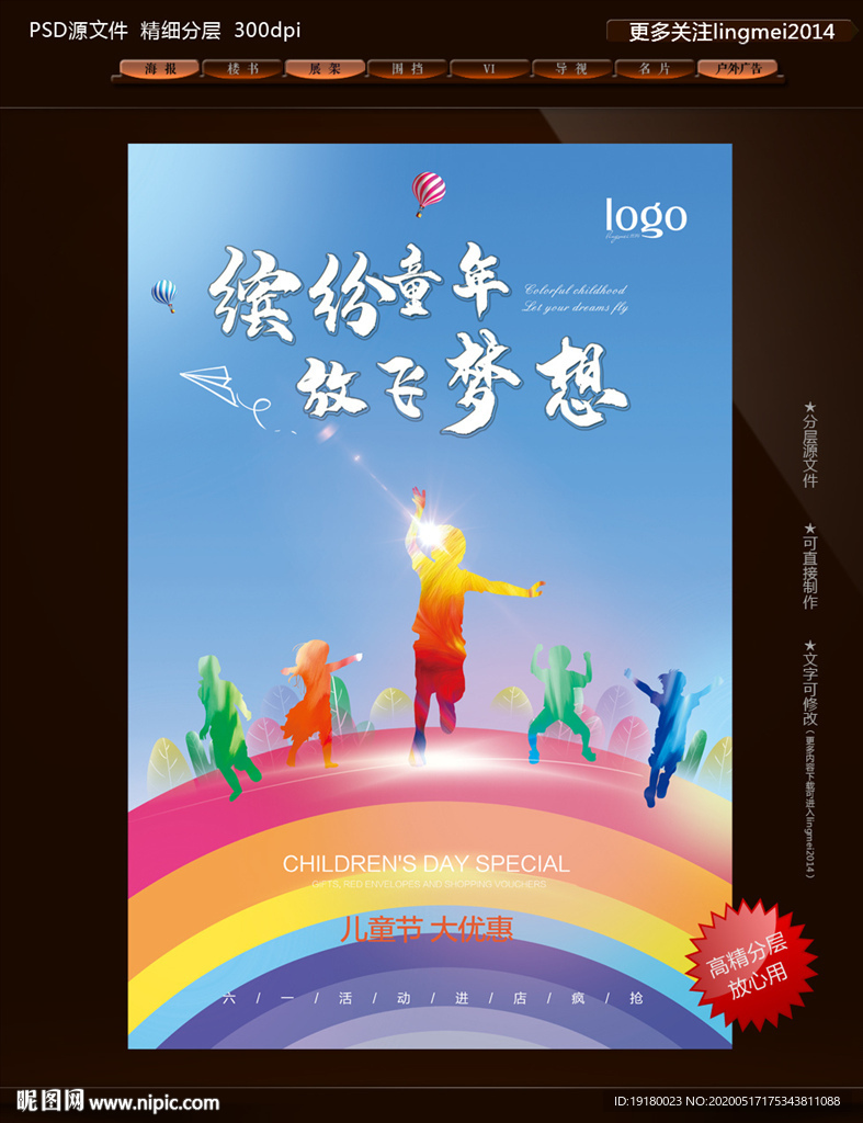 61儿童节图片