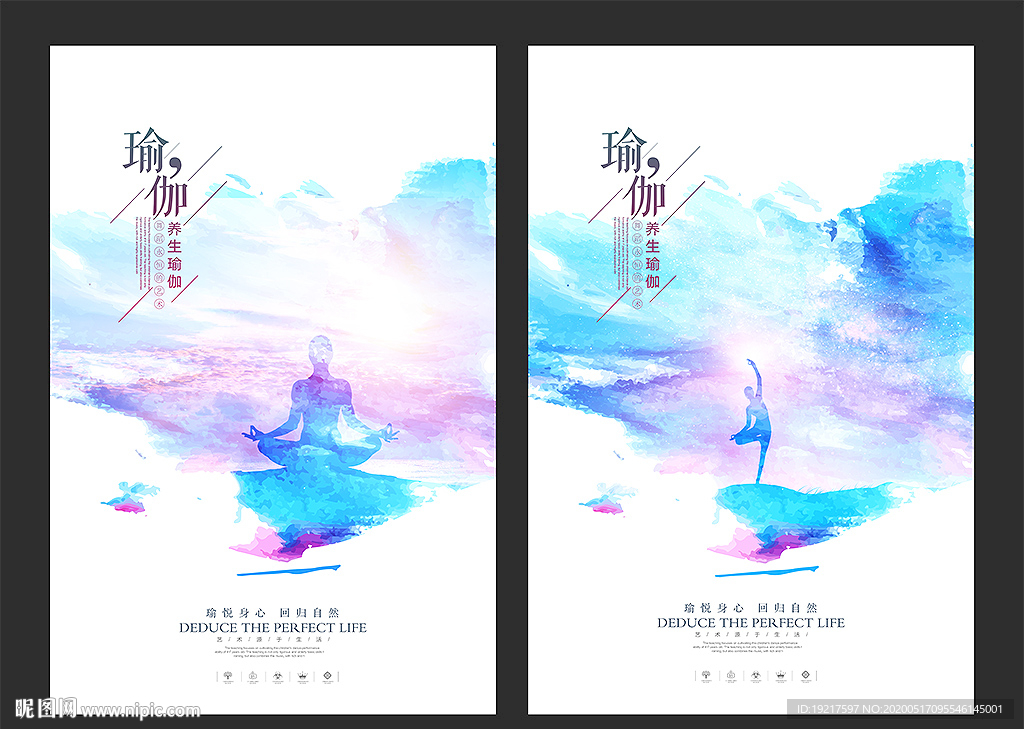 瑜伽