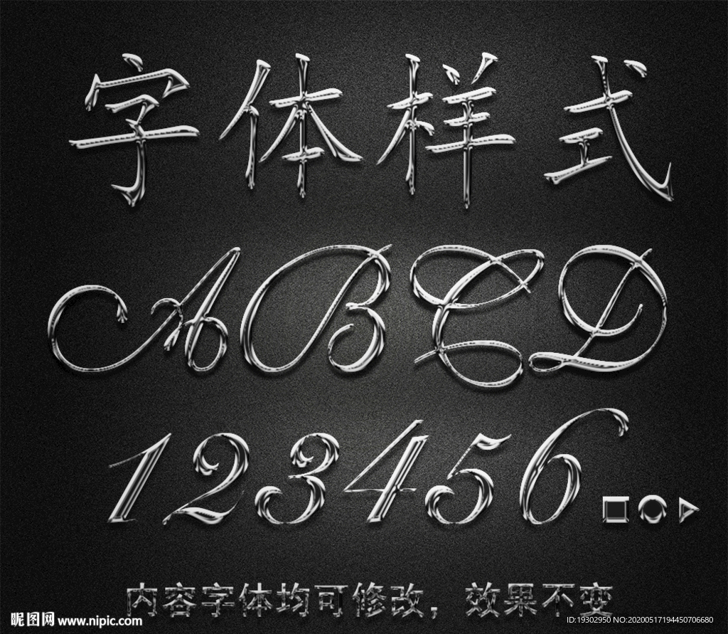 金字字體樣式