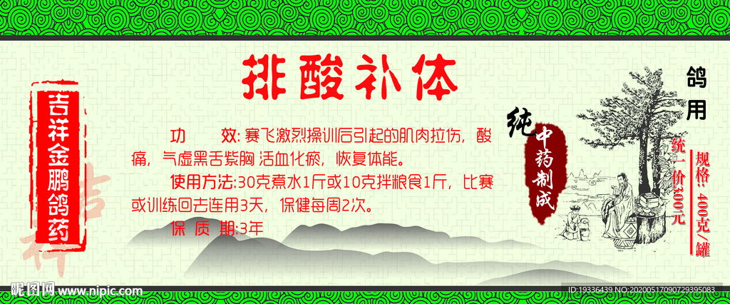 鸽子药瓶标