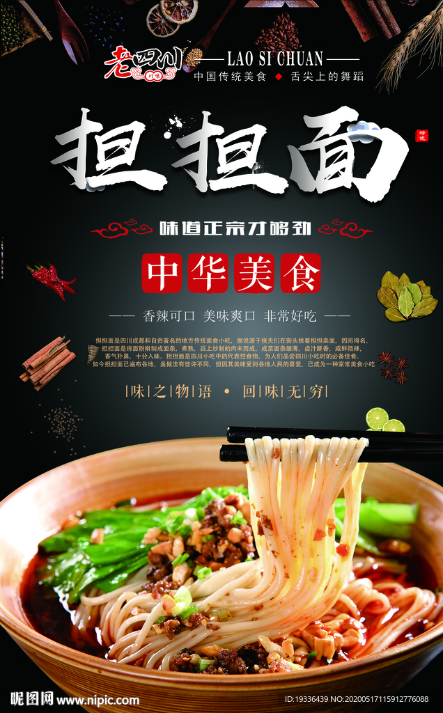 担担面 小面