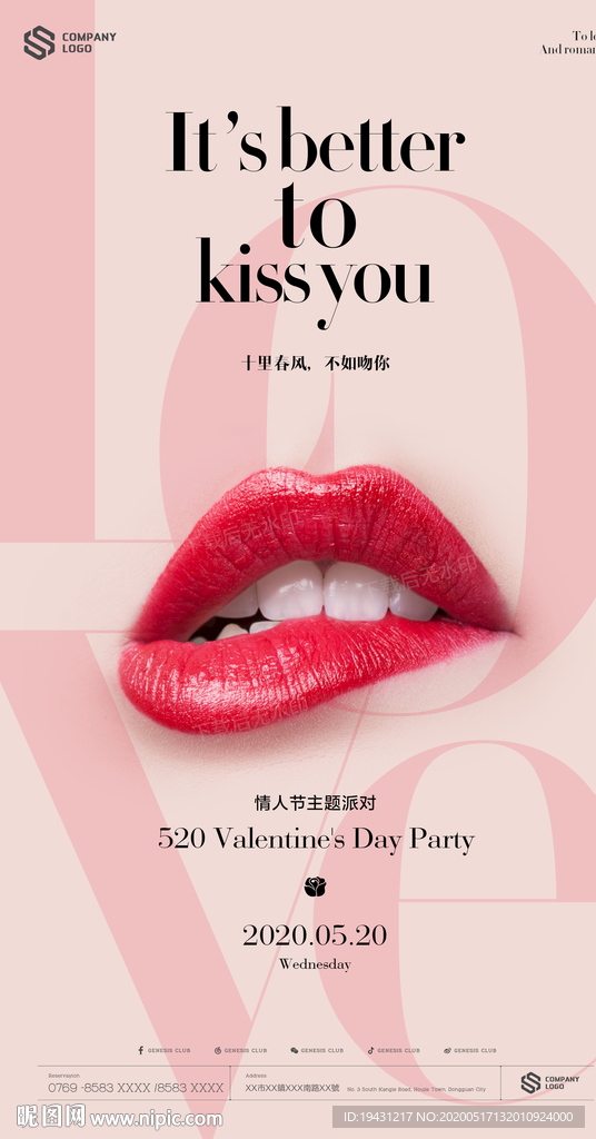 酒吧情人节创意海报