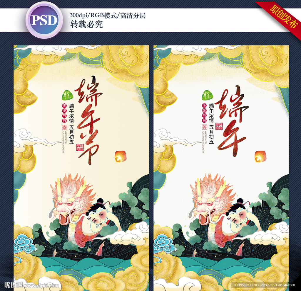 端午