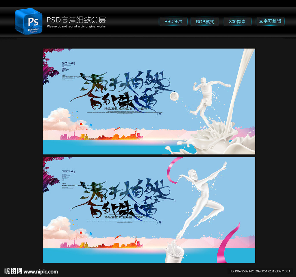 牛奶