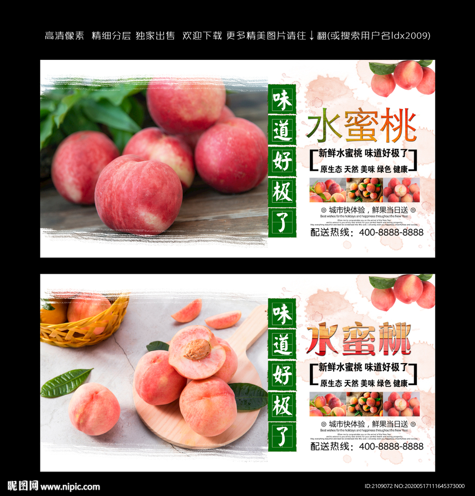水蜜桃