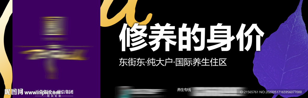 新房地产 高端 户外 背景板