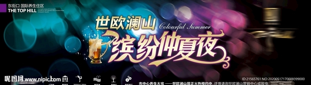 新房地产 高端 缤纷 背景板