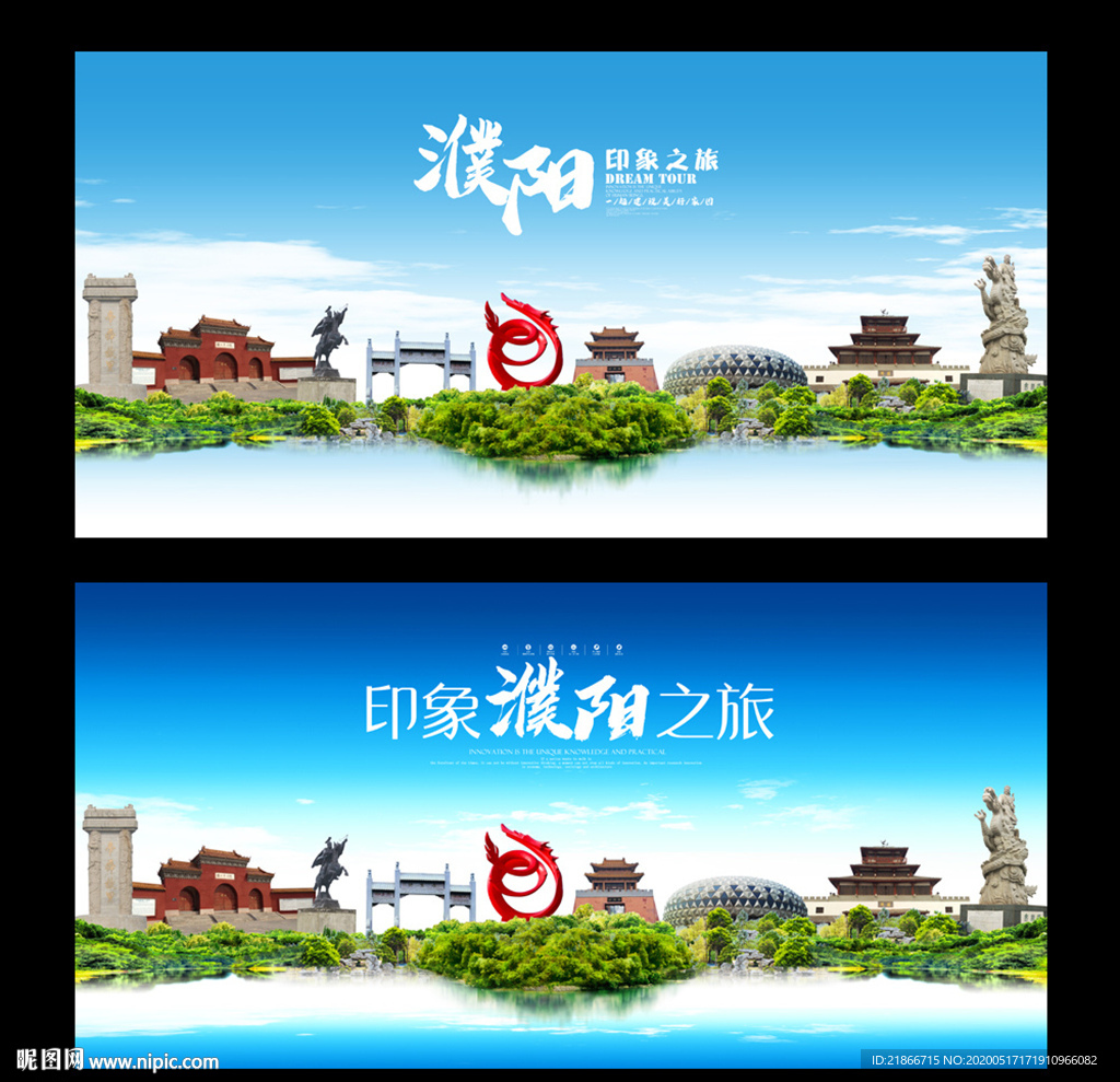 濮阳