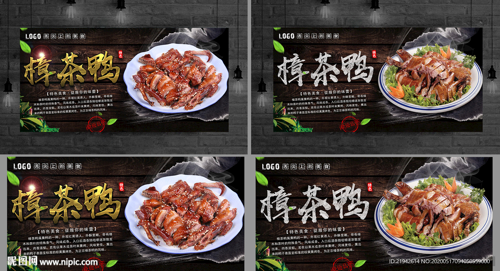 樟茶鸭