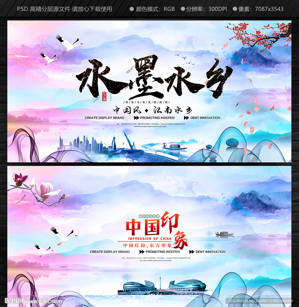 中国风