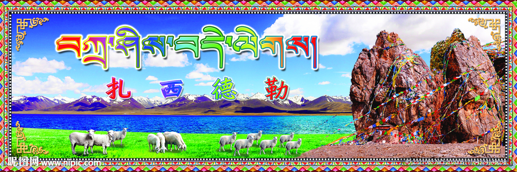 神湖纳木错