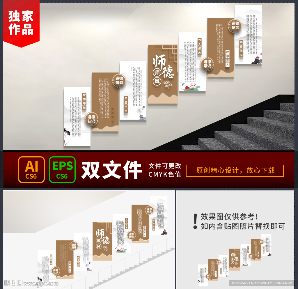 学校楼梯文化墙