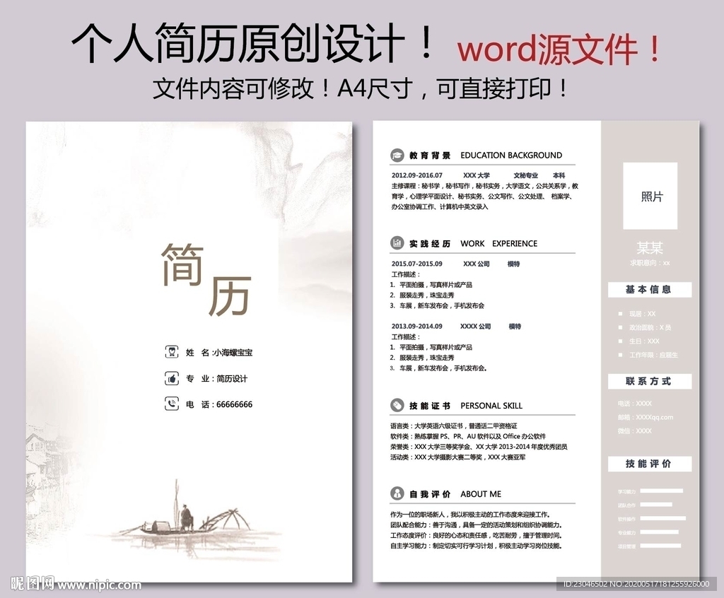 简历