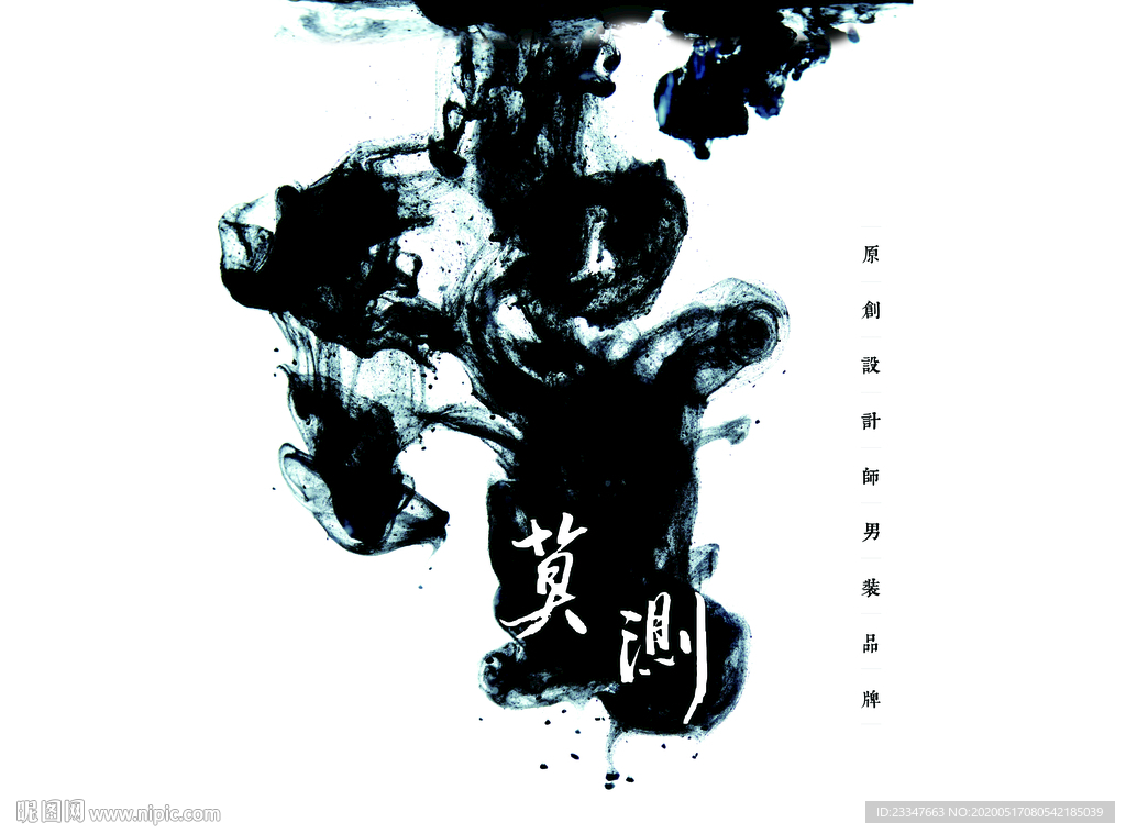 滴墨