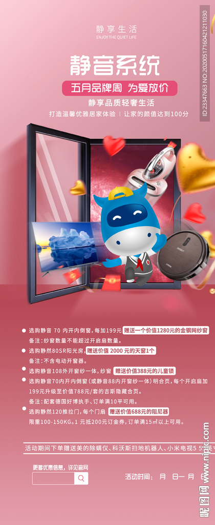 为爱放价