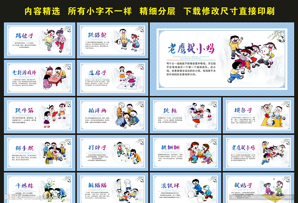 儿时游戏