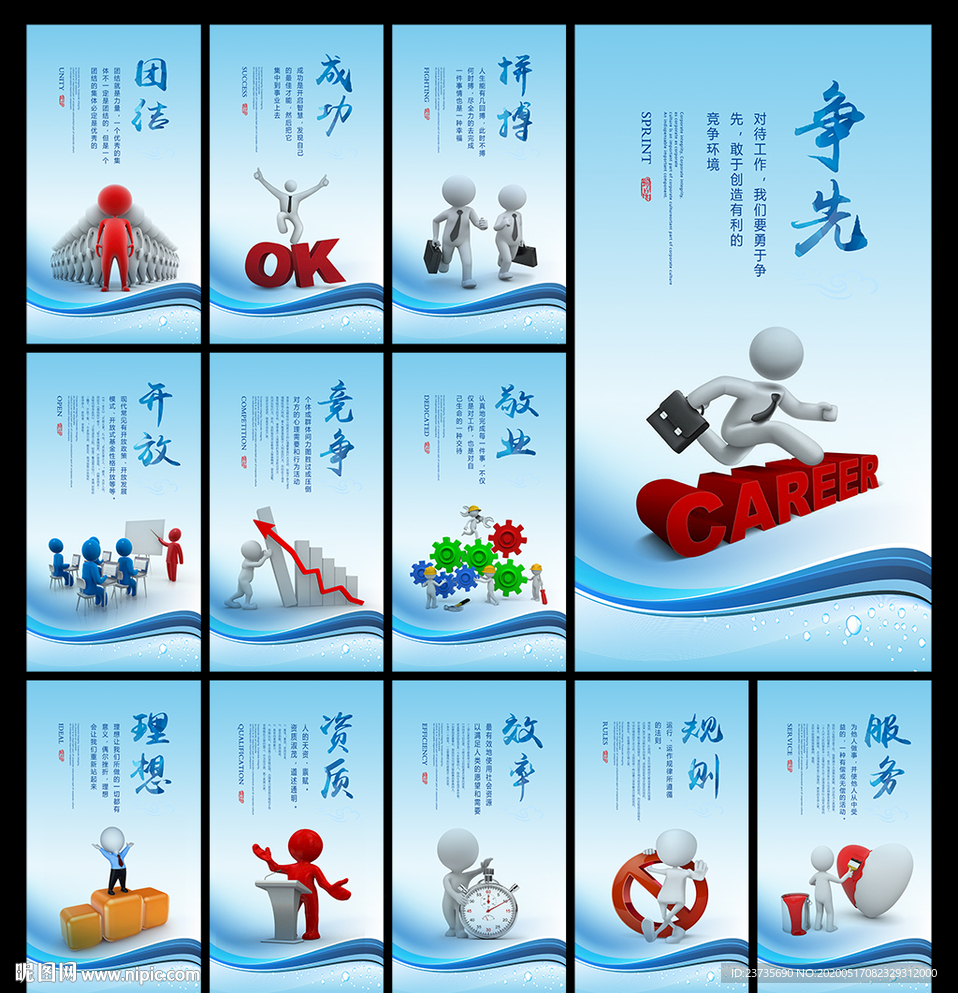 企业标语
