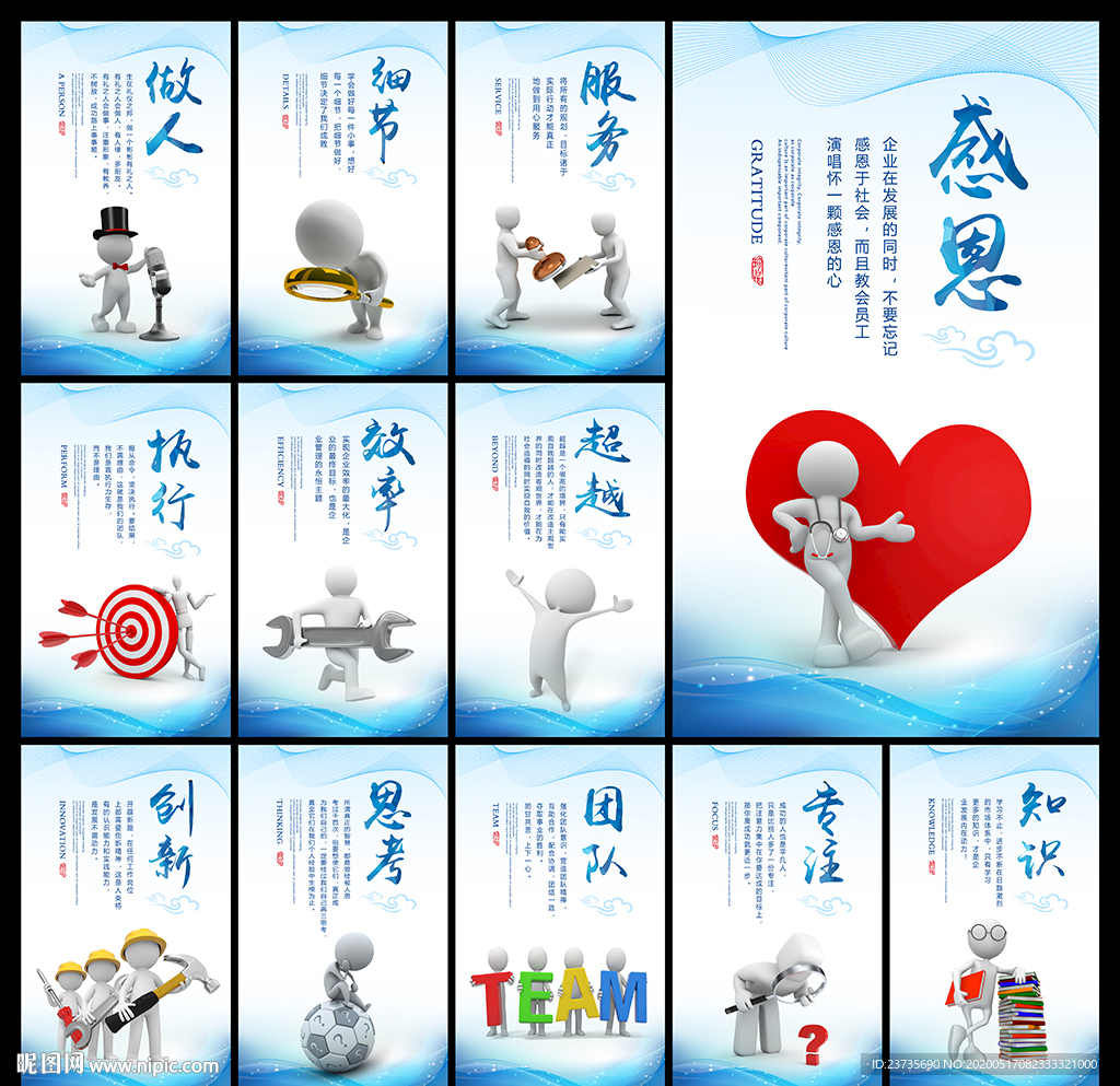 企业文化