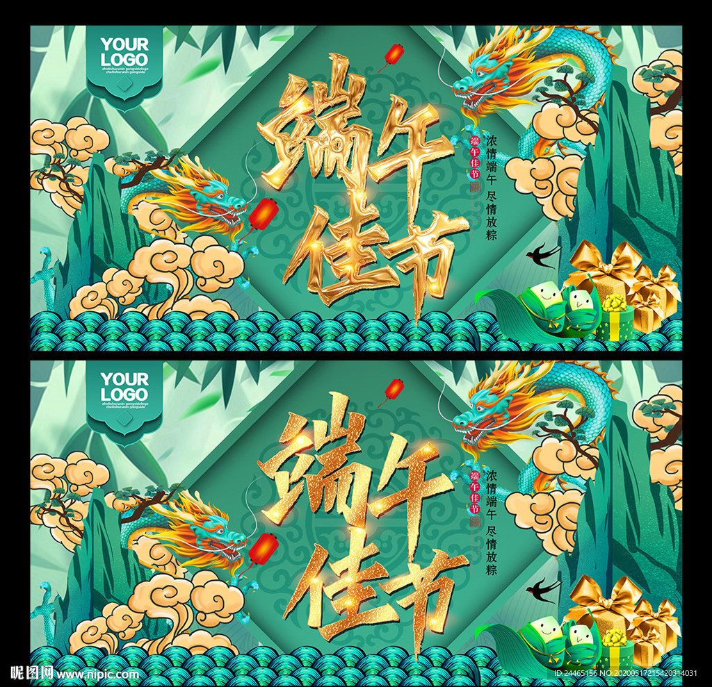 端午节