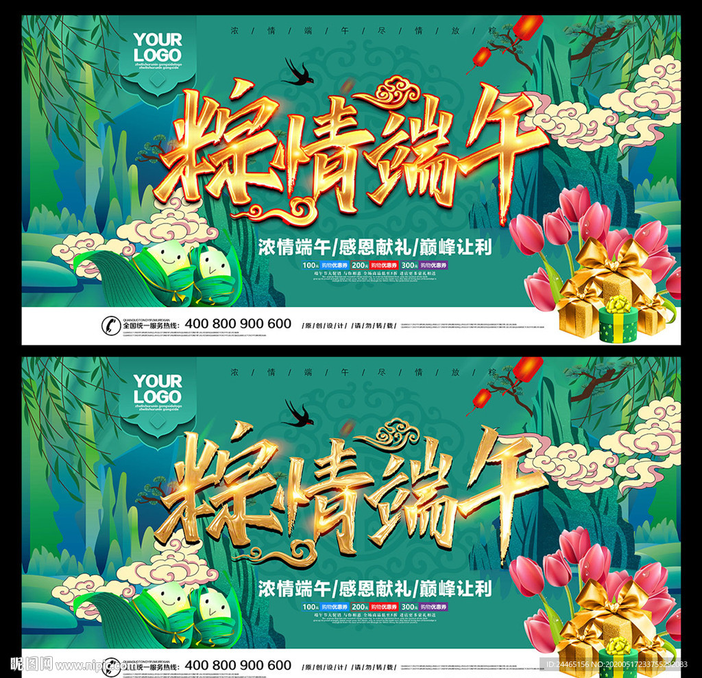 端午节