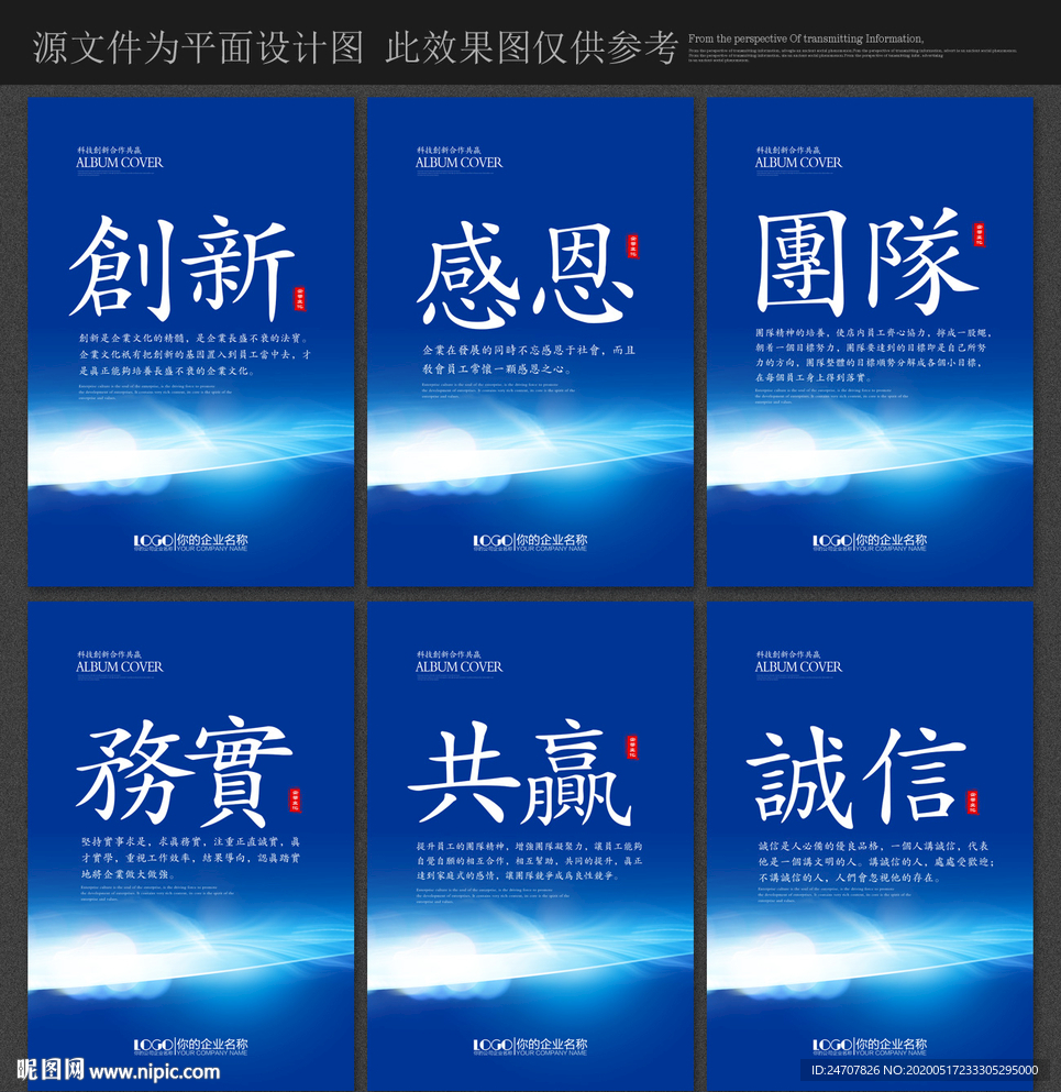 企业文化