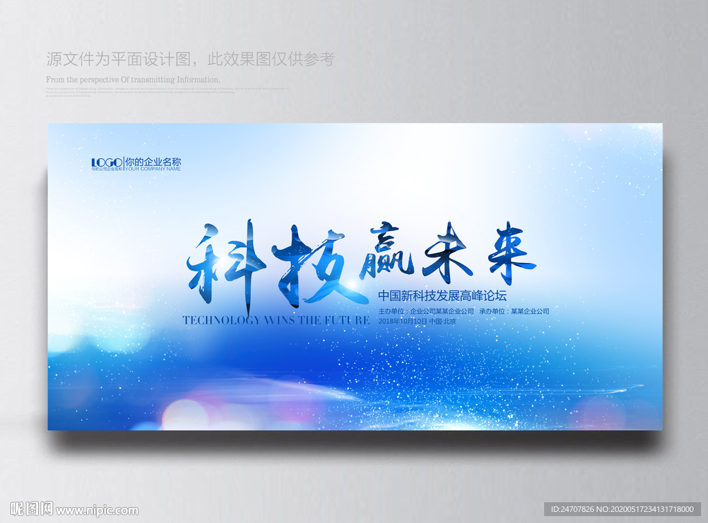 展板背景