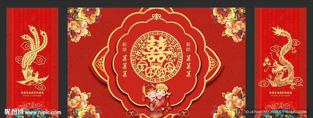 婚礼背景