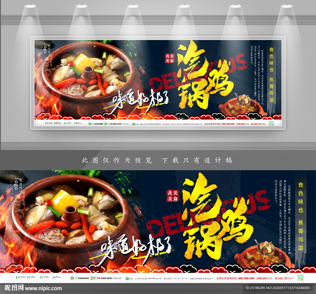 汽锅鸡