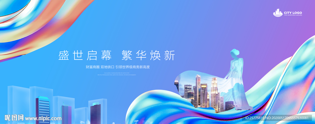 高端地产广告