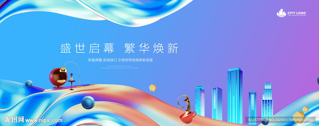 商业地产广告