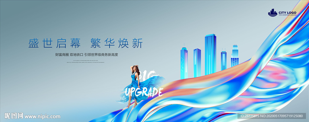 商业地产