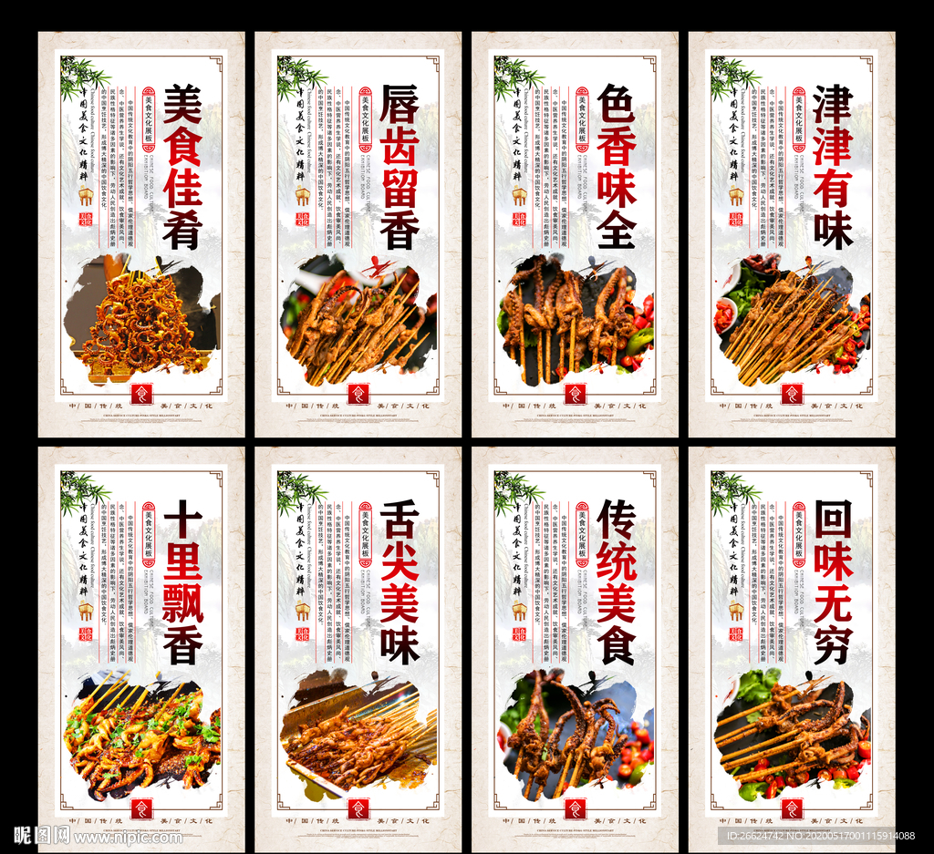 烤鱿鱼须