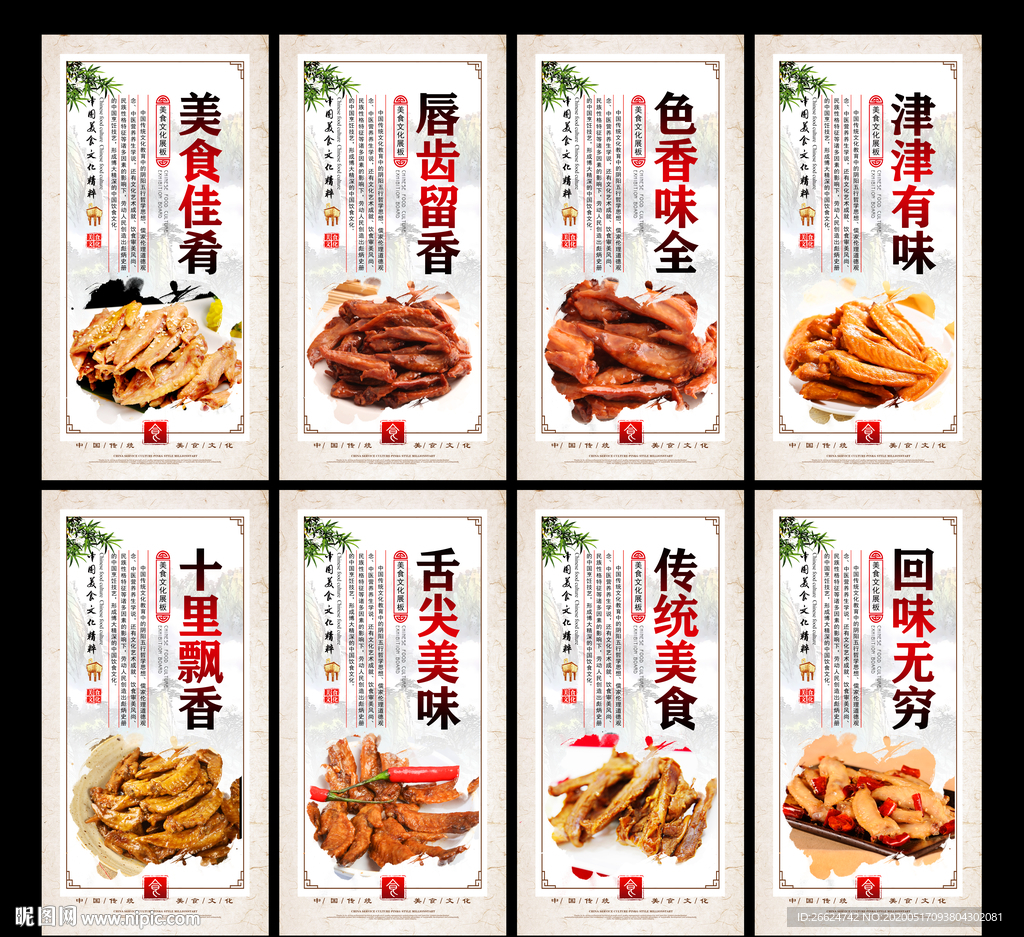 卤鸡翅尖