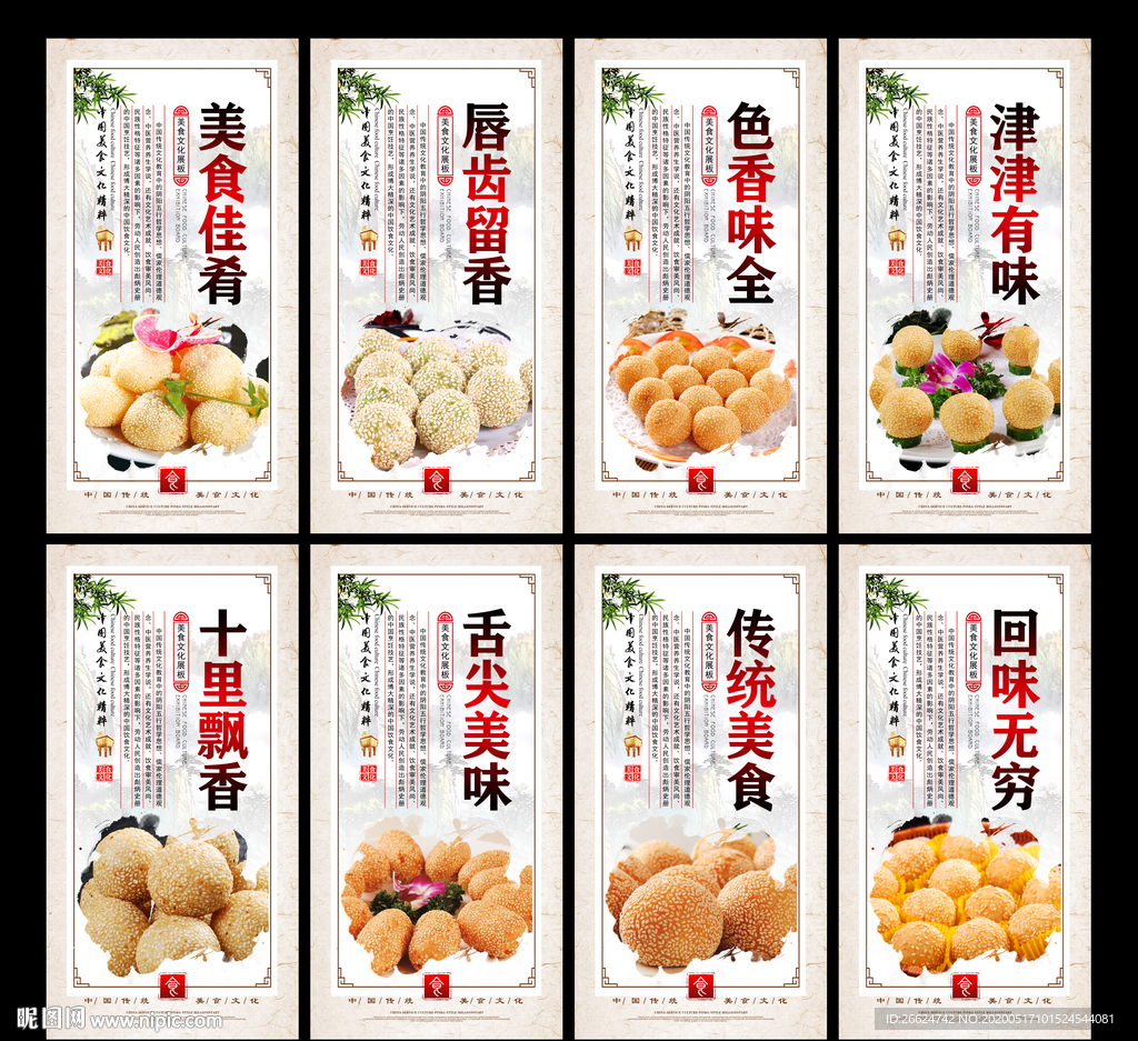麻团
