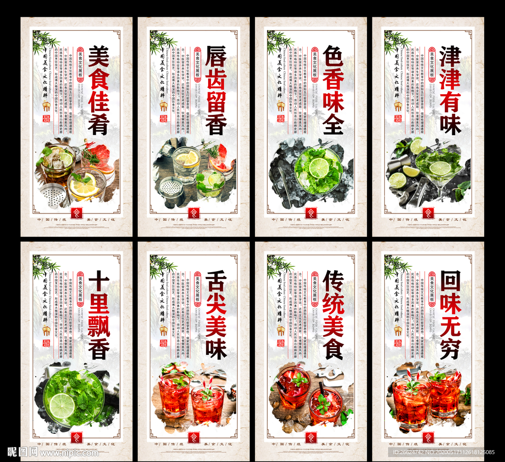 柠檬水