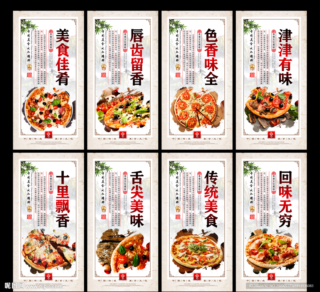 披萨