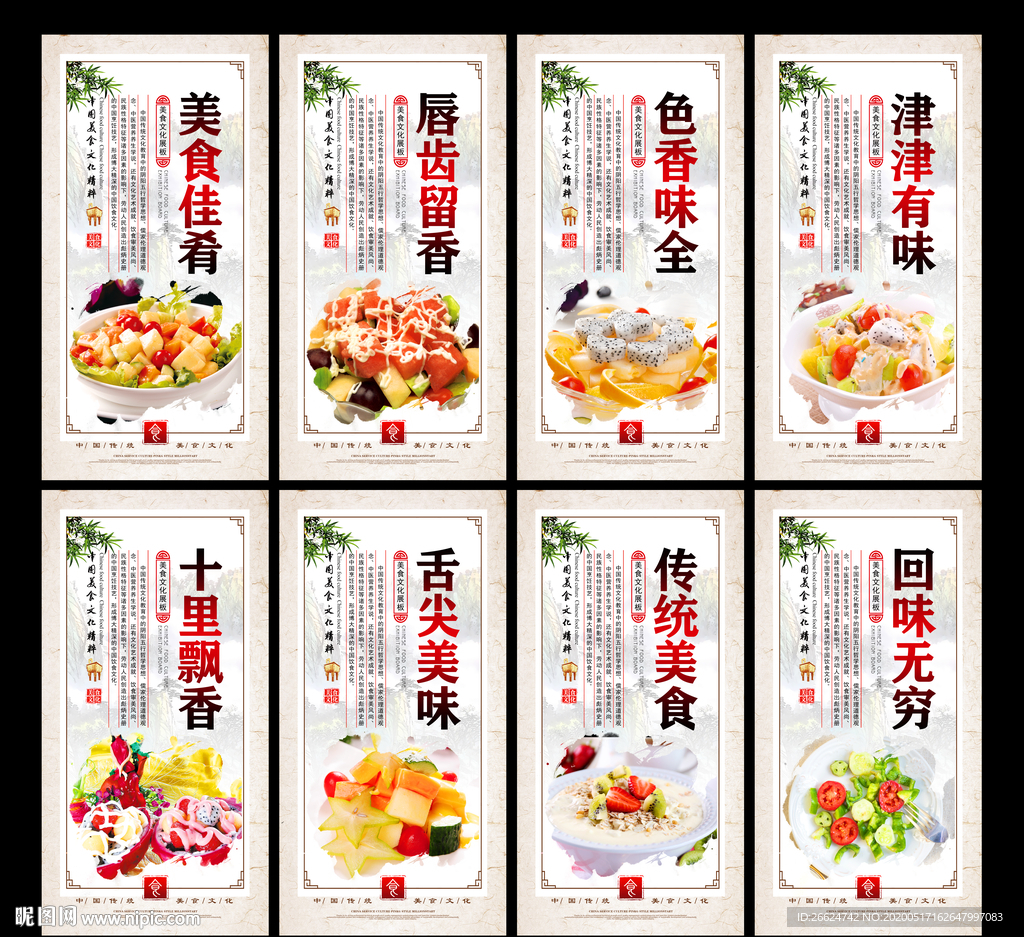 水果沙拉