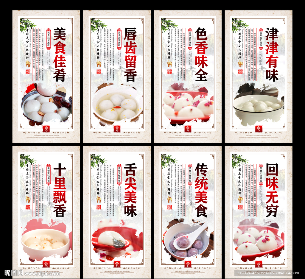 汤圆