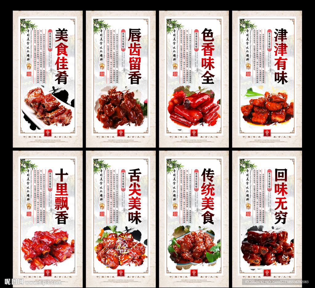 糖醋排骨