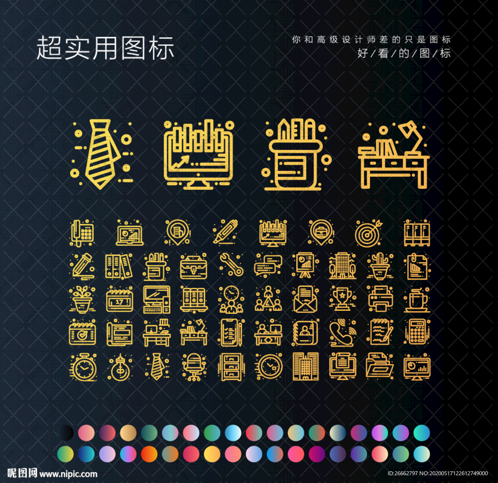 办公室图标
