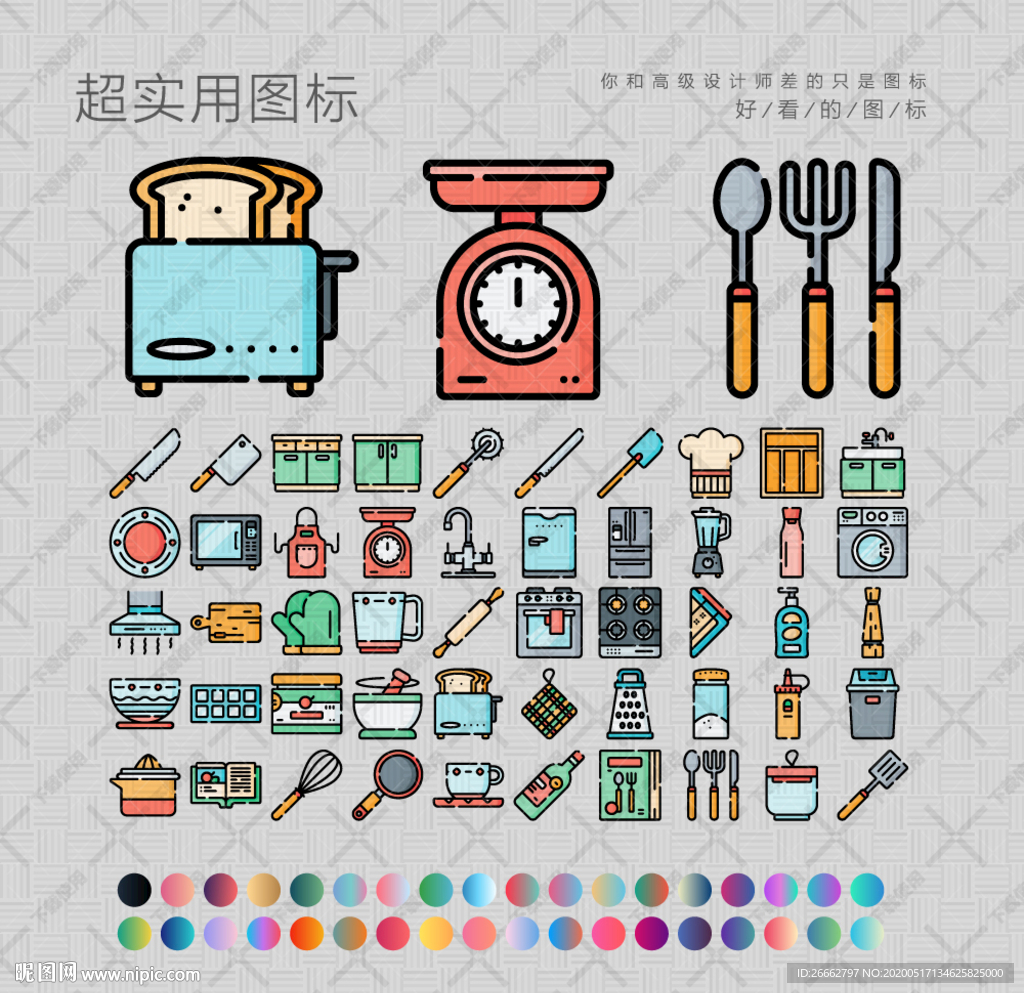 厨房图标