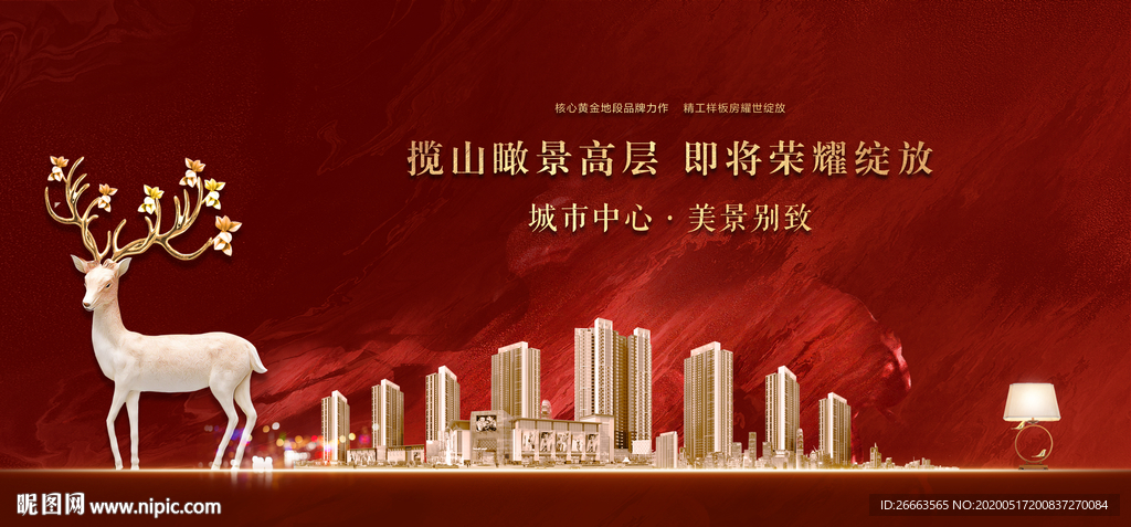 红色地产