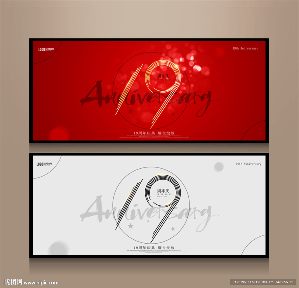 19周年