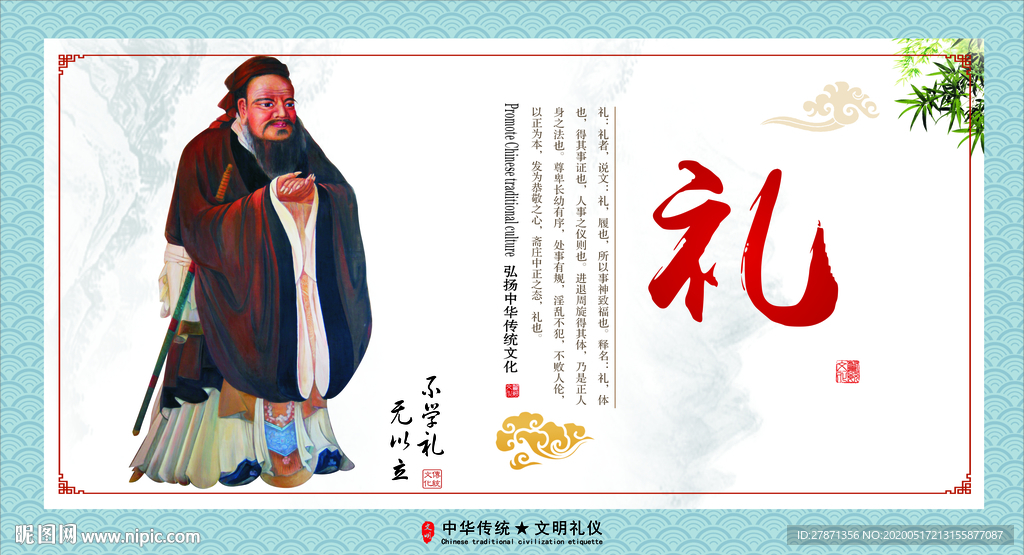 文明礼仪 中华传统 全套